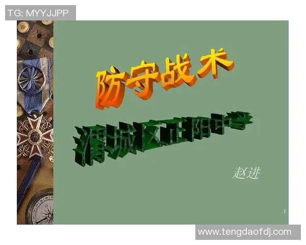 重庆网球队防守策略解析与战术应用的深度剖析