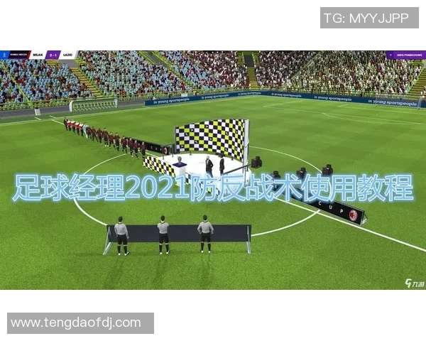重庆足球队防反战术解析与实战应用深度分析