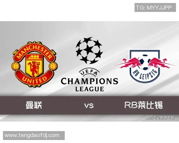 莱比锡与巴黎的对决时间安排及赛事前瞻分析