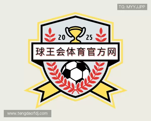 了解球王会体育